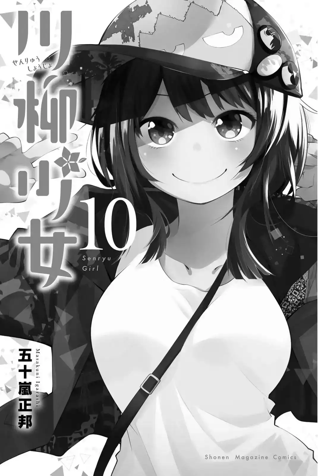 Senryuu Shoujo Chapter 120 3